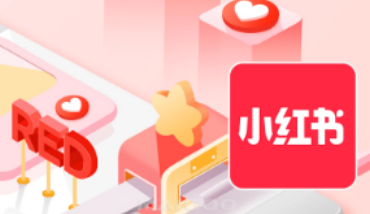 小紅書(shū)引流