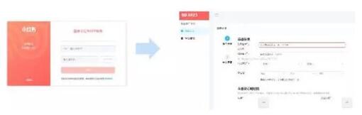 小紅書(shū)品牌賬號(hào)認(rèn)證