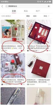 如何利用小紅書(shū)推廣營(yíng)銷(xiāo)，排名機(jī)制流出！