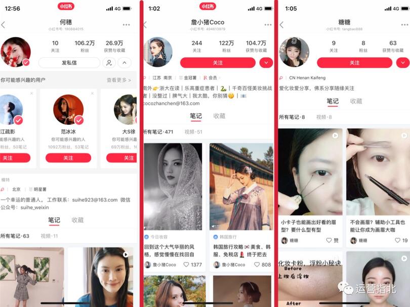 小紅書是如何做「社區(qū)運營」的？