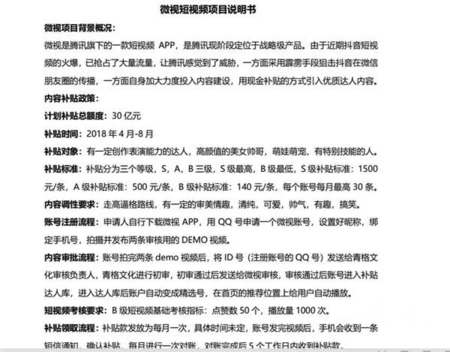 抖音們，真是下一個運營陣地？