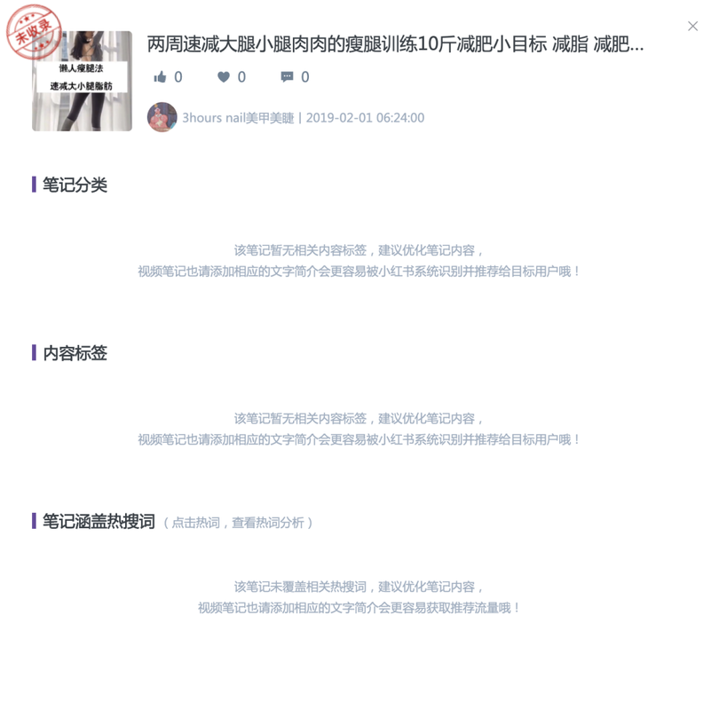 在小紅書(shū)帶貨需要注意哪些事
