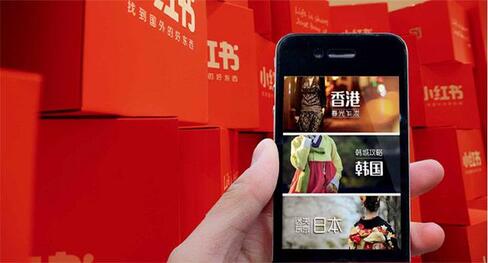 小紅書品牌推廣四大策略 精準(zhǔn)營(yíng)銷