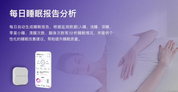明智云平臺智能守護(hù)睡眠健康大模型,隨心掌控各項(xiàng)睡眠數(shù)據(jù)管理!